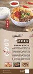 牛杂展架