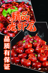 虾尾