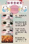 鱿鱼