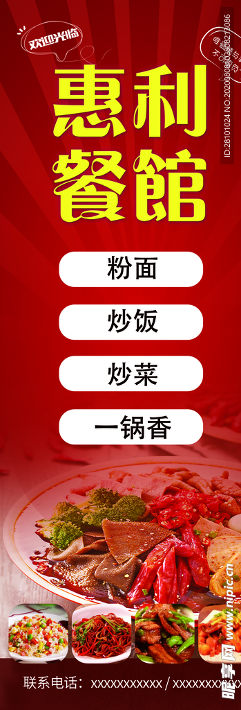 饭馆 餐馆