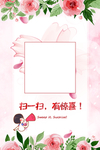 扫码