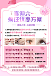 优惠