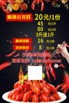 小龙虾