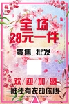 零售 批发