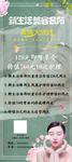美容会所