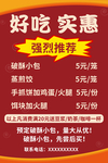 小吃