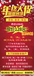 年终大促