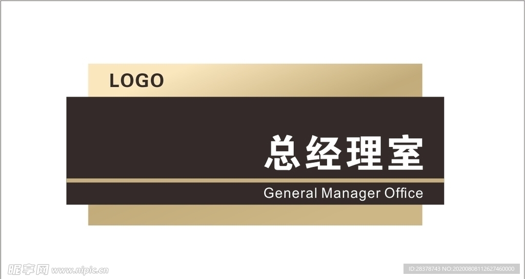 科室牌