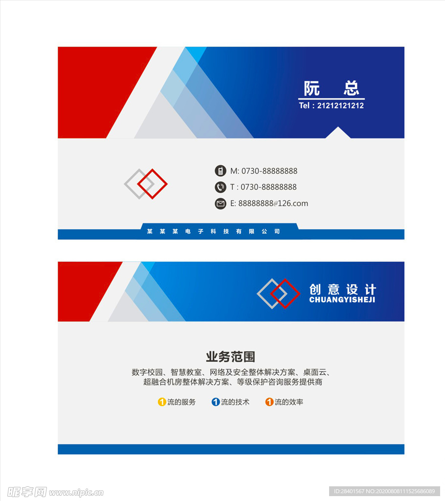 公司名片