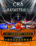 篮球CBA 广东 VS 北京