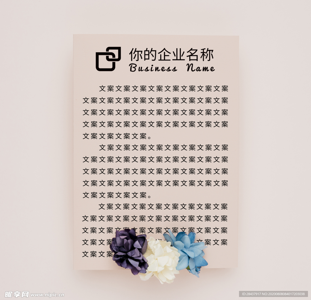 纸张样机