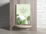 植物海报