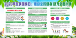 全民健身日