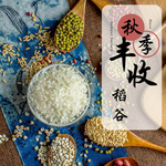 农民丰收节