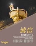 企业文化海报