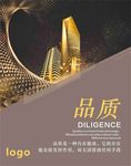 企业文化海报