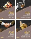 企业文化展板