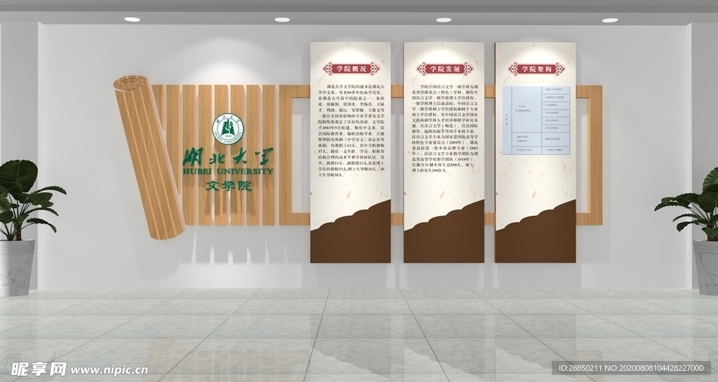 文化墙