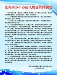 管理制度