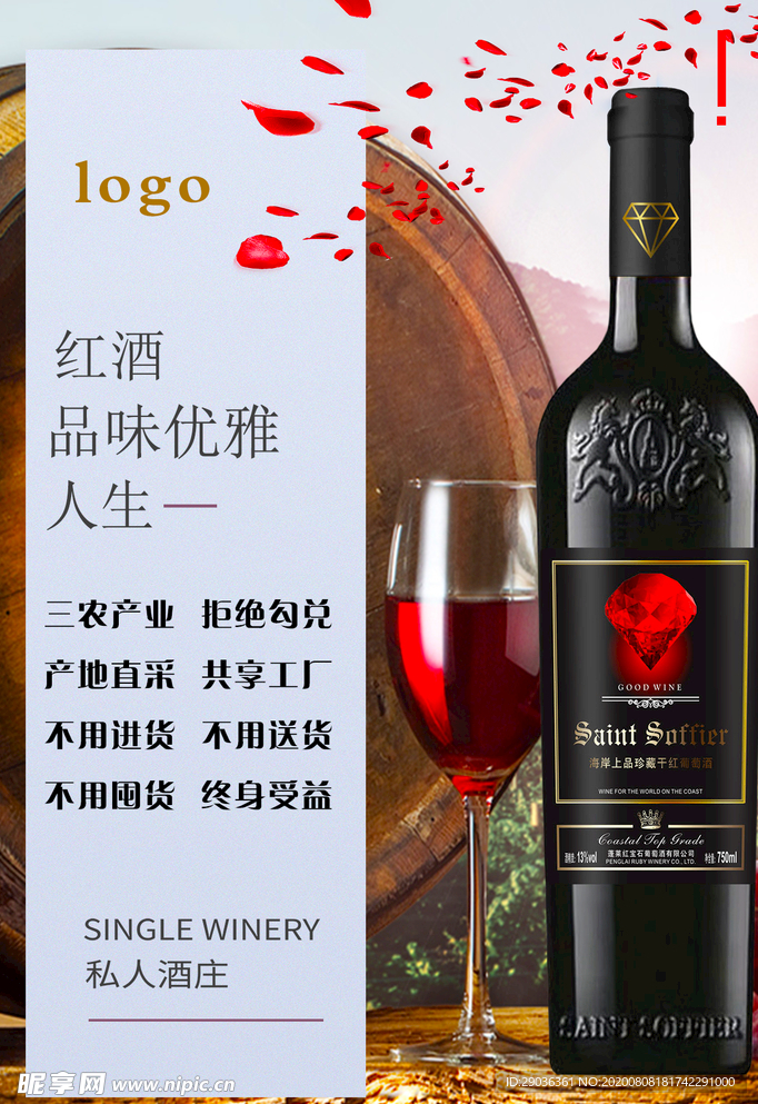 红酒
