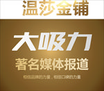 金色字体