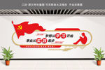 学习强国文化墙