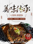 烧烤撸串海报