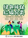 垃圾分类
