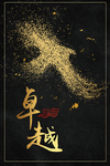 黑金背景