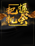 黑金背景
