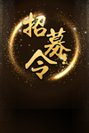 黑金海报背景