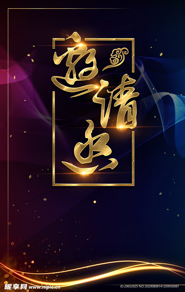 黑金海报背景
