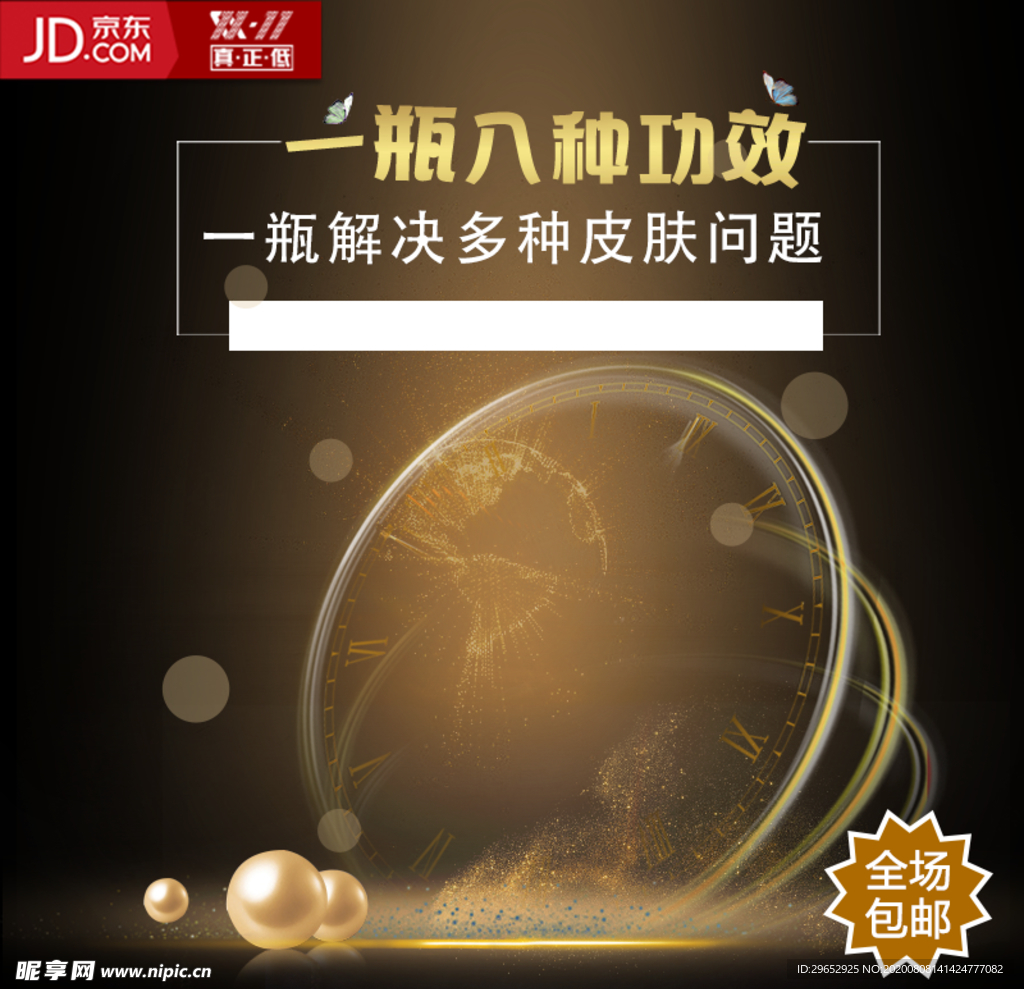 黑金海报背景