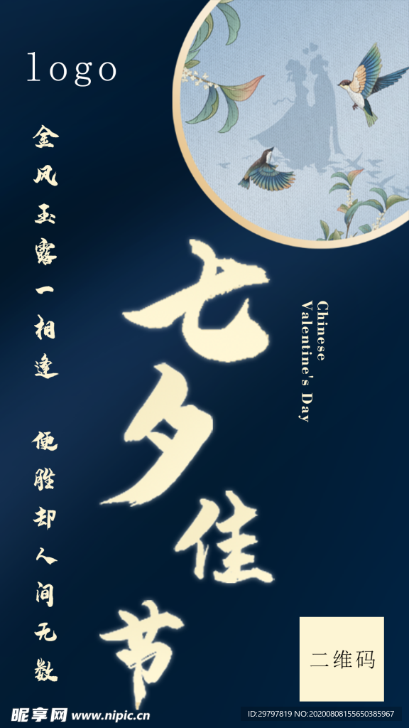 七夕
