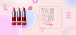 多彩简约清新美妆Banner