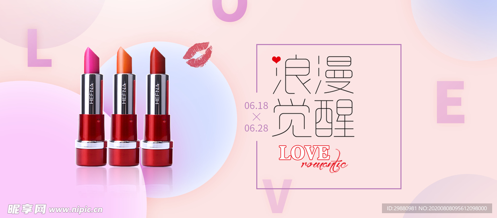 多彩简约清新美妆Banner