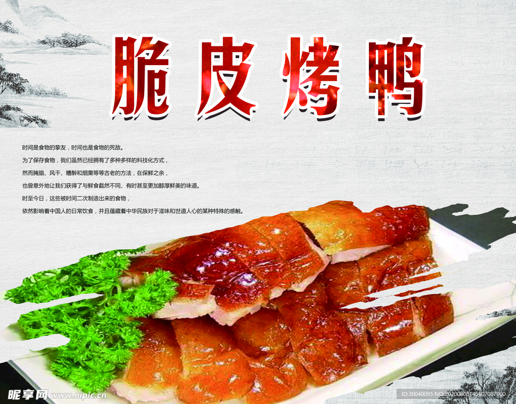 美食