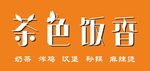 饭店门头  小清新配色