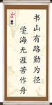 励志名人名言