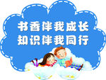 胸贴 读书