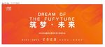 员工表彰大会