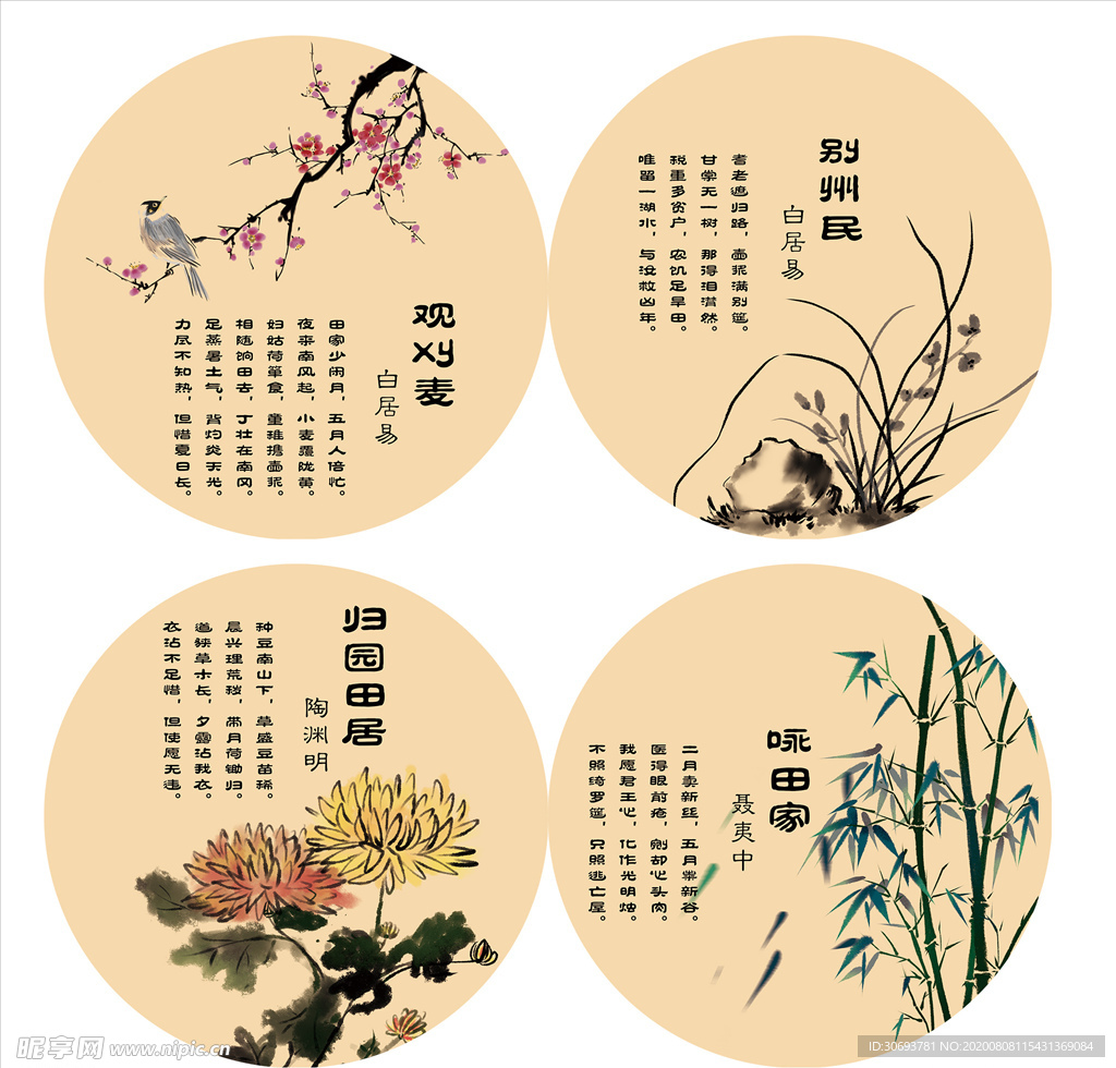 古风挂画  梅兰竹菊 四君子