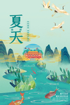 夏天海报