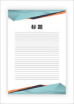 展板模板