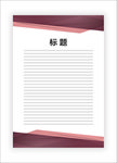 展板模板