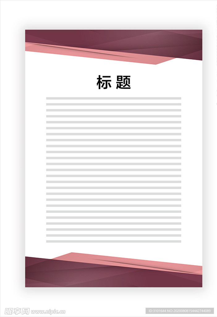 展板模板