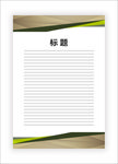 展板模板