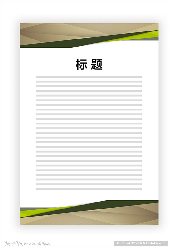 展板模板