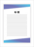 展板模板