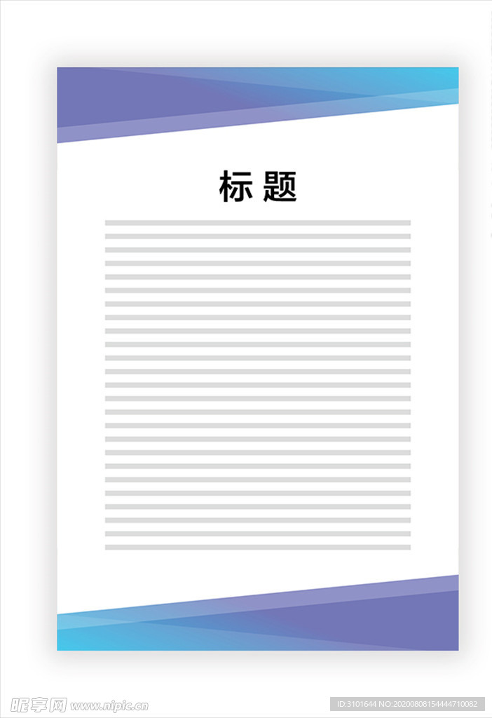 展板模板